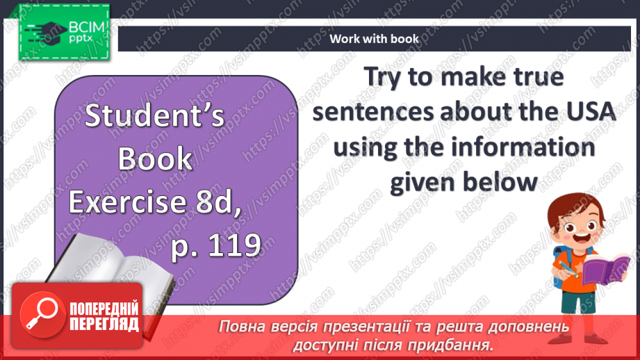 №114-115 - Аналіз типових помилок.8