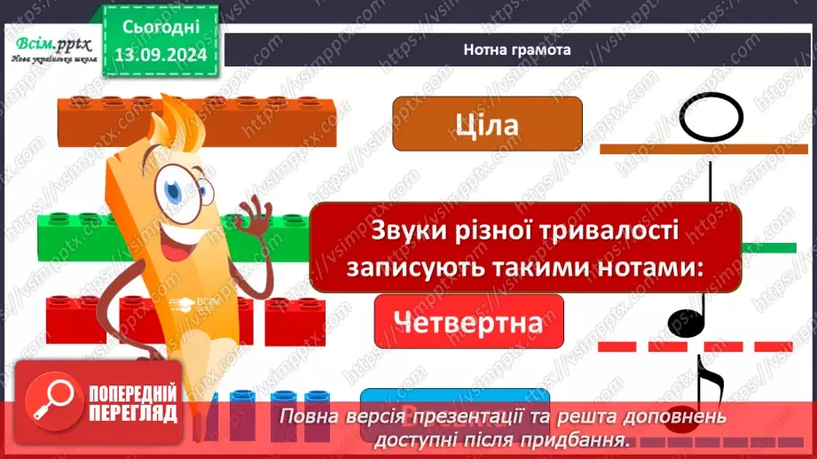 №04 - Хмарки-чарівниці, невтомні мандрівниці  Музичні «пейзажі». Регістр.15