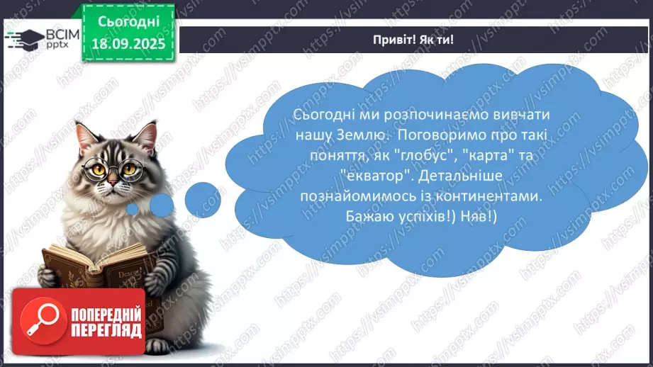 №013 - Планета Земля9 №013 - Планета Земля9