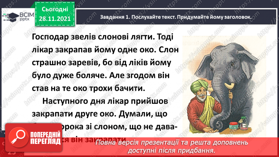 №055-56 - Розвиток зв’язного мовлення. Написання переказу тексту за самостійно складеним планом. Тема для спілкування: «Про розум і вдячність диких тварин»11