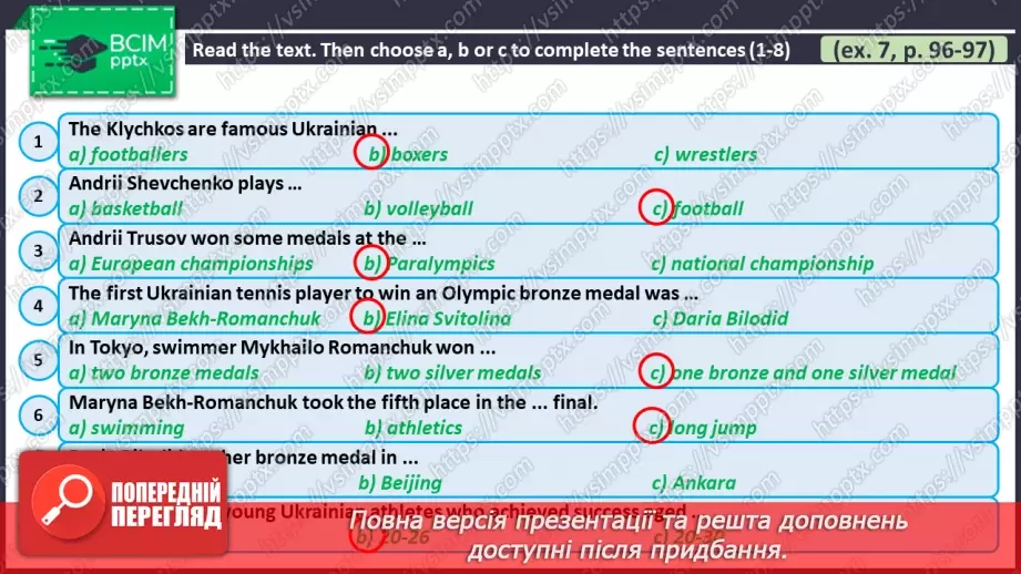 №074 - ГР1,2,3,4  Спорт. Узагальнення вивченого протягом теми. Самооцінювання. Sport. Look Back. Self-Check.5 №074 - ГР1,2,3,4  Спорт. Узагальнення вивченого протягом теми. Самооцінювання. Sport. Look Back. Self-Check.5