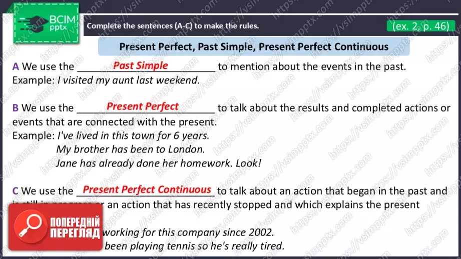 №11 - Теперішній доконаний тривалий час.  Вдосконалення граматичних навичок.  Present Perfect Continuous Tense. Build Up Your Grammar.6 №11 - Теперішній доконаний тривалий час.  Вдосконалення граматичних навичок.  Present Perfect Continuous Tense. Build Up Your Grammar.6