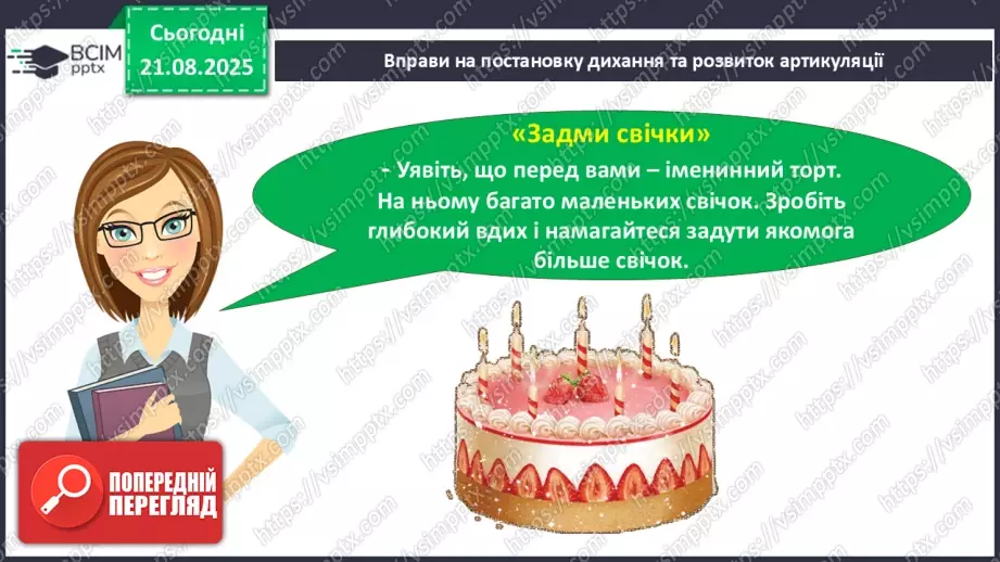 №004 - Слова-мандрівники. А. Коваль «Знайомі незнайомці» (с. 9-10).8 №004 - Слова-мандрівники. А. Коваль «Знайомі незнайомці» (с. 9-10).8