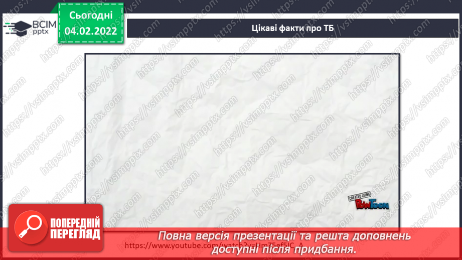 №064-65 - У чому сила подорожника? Комікс: «Що таке справедливість?»18