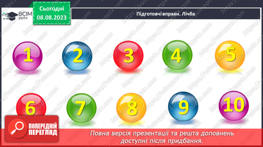 №039 - Склад числа 6. Шестикутник.2