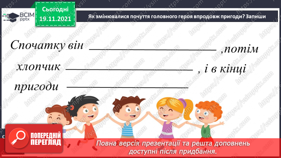 №052 - А. Костецький «Справжні подруги», «У сузірї гончих Псів»24 №052 - А. Костецький «Справжні подруги», «У сузірї гончих Псів»24