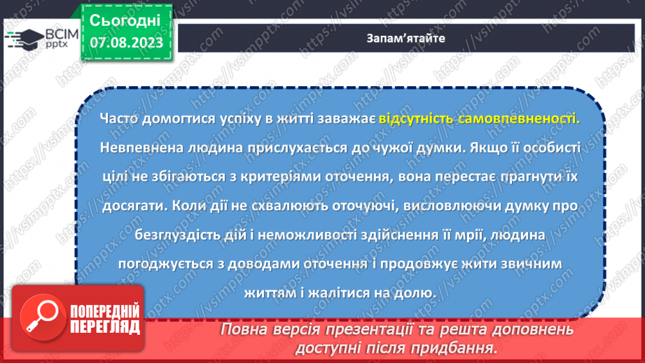 №28 - Позитивна ментальність та розвиток особистості: як досягти успіху та задоволення в житті?15