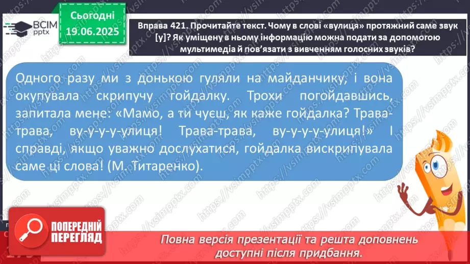 №0133-134 - Звукова інформація. Відеоінформація18 №0133-134 - Звукова інформація. Відеоінформація18