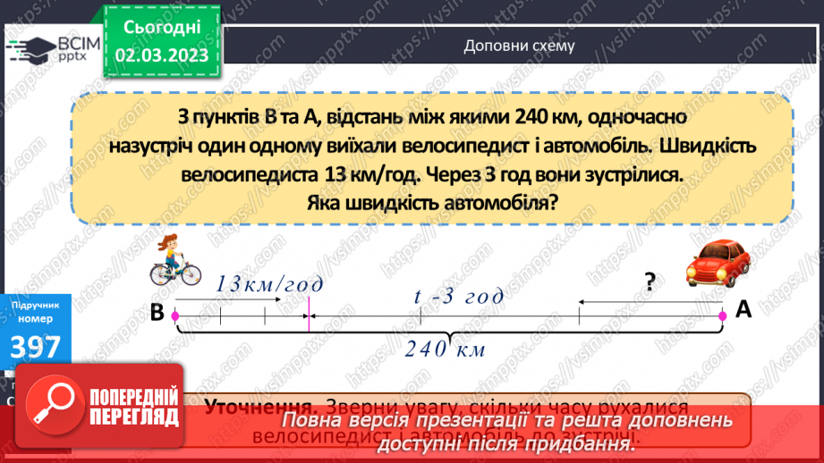 №127 - Множення круглих багатоцифрових чисел.11