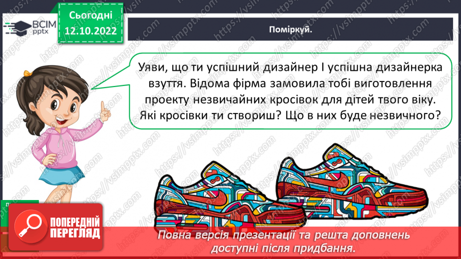 №036 - Урок розвитку зв’язного   мовлення 5. Творчий переказ тексту8