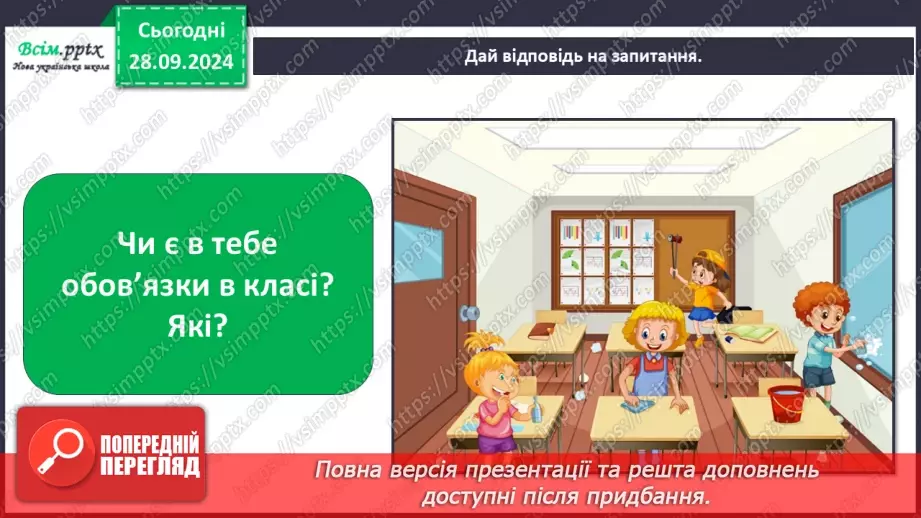 №0016 - Якого я роду, якого народу32 №0016 - Якого я роду, якого народу32