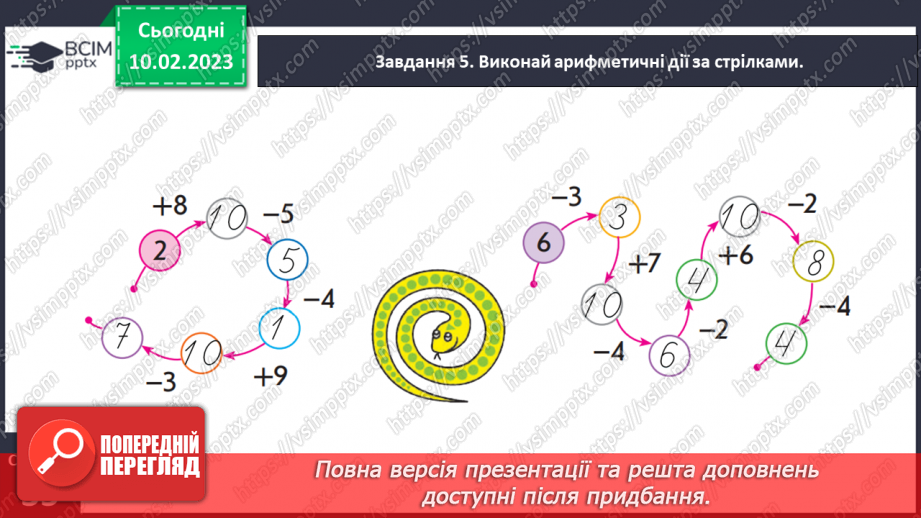 №0089 - Досліджуємо таблиці додавання чисел другої п’ятірки.19