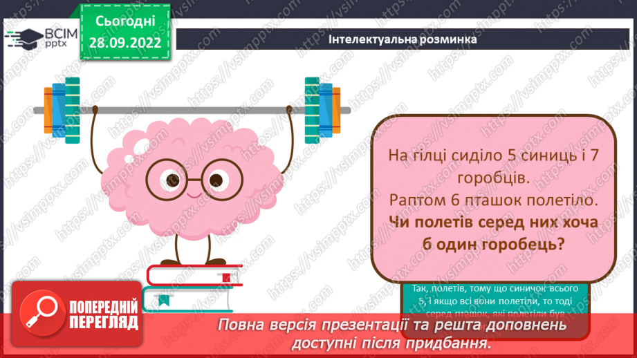 №07 - Інструктаж з БЖД. Види комп’ютерних програм. Робочий стіл комп’ютера. Операції з вікнами.4