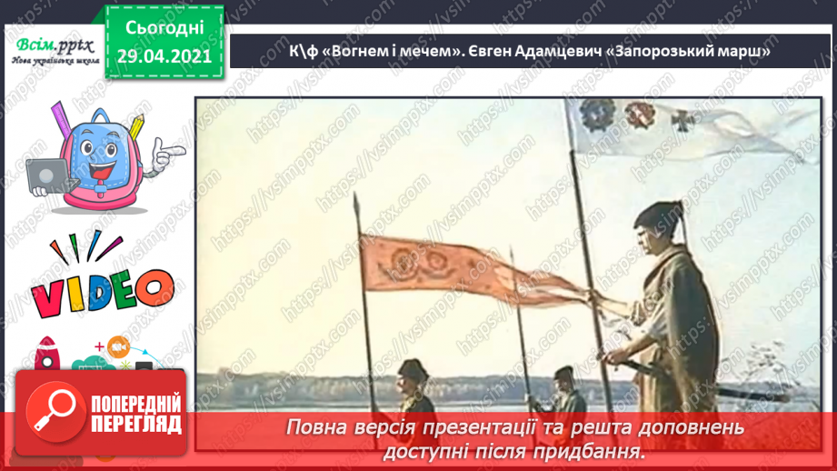 №10-11 - Козацькому роду нема переводу. Пісня С. Климовського  « Їхав козак за Дунай»6