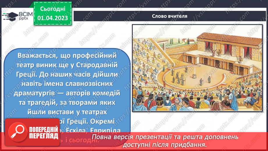 №30 - Театральні зустрічі6 №30 - Театральні зустрічі6