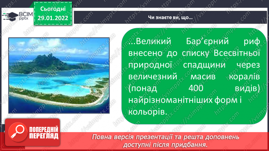 №063 - Рослинний і тваринний світ Австралії.25 №063 - Рослинний і тваринний світ Австралії.25