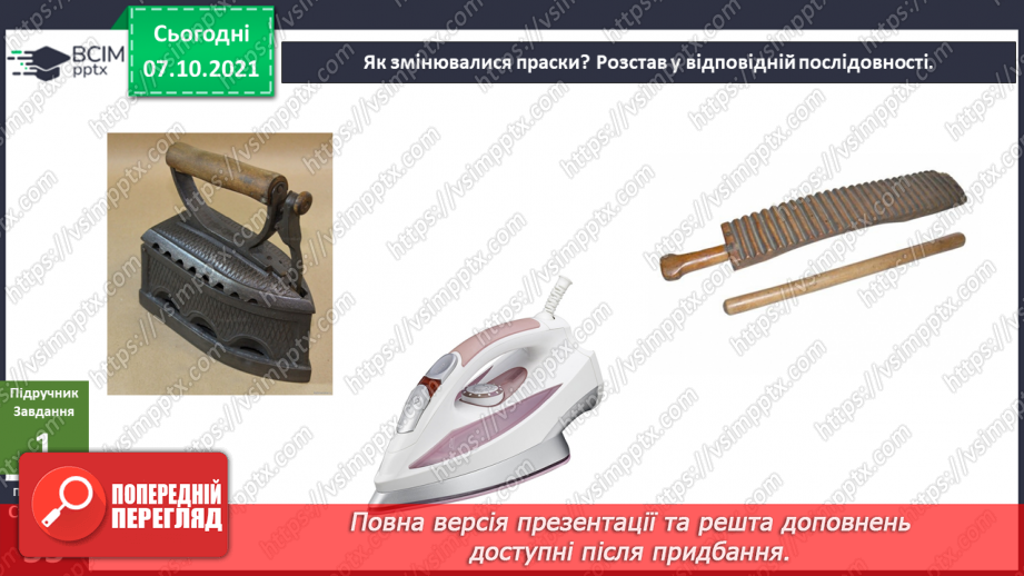 №022 - В. Табур «Що там, на горищі?»13 №022 - В. Табур «Що там, на горищі?»13