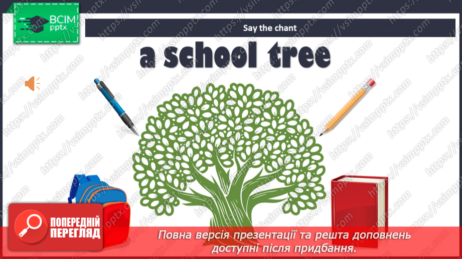 №011 - My school. ‘It’s а …’. We understand what things classmates point out.6