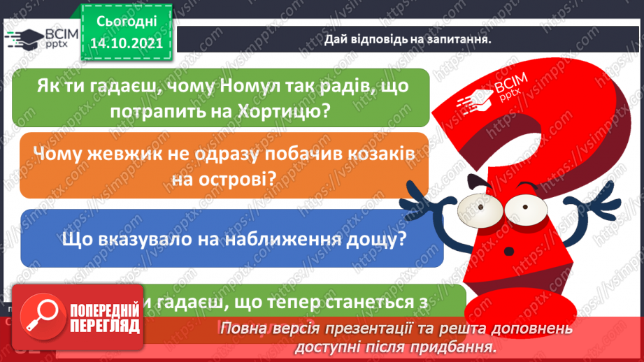 №027 - Г. Остапенко «Насуваються хмари»16 №027 - Г. Остапенко «Насуваються хмари»16