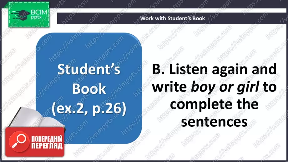 №020 - П/О. ГР3 Бути другом10 №020 - П/О. ГР3 Бути другом10