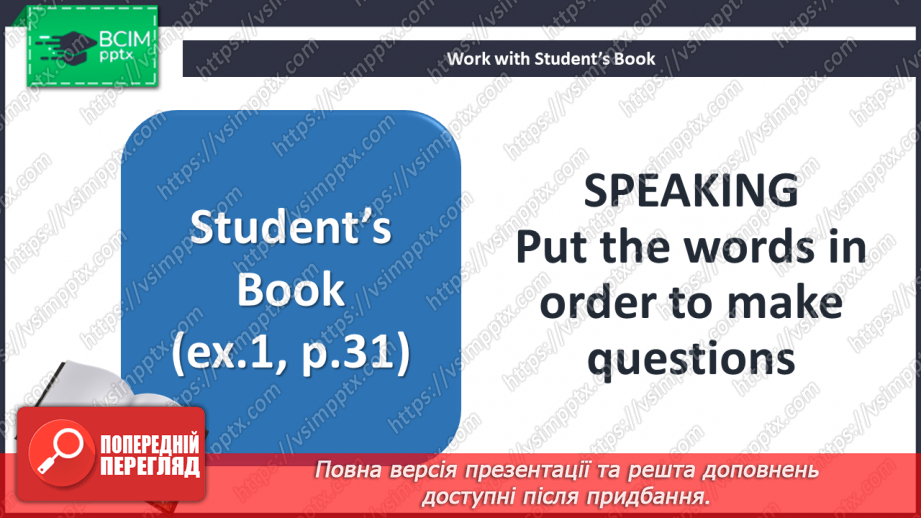 №028 - Повторення. Узагальнення і систематизація25