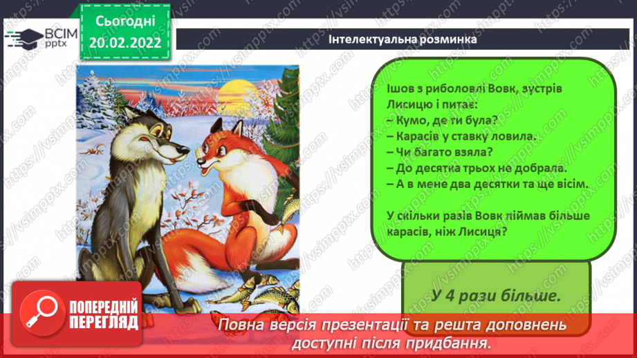 №24 - Інструктаж з БЖД. Відкриваємо секрети програмування. Анімація об’єктів. Встановлення тла. Розробка програми руху пейзажу з використанням технології прокручування.4