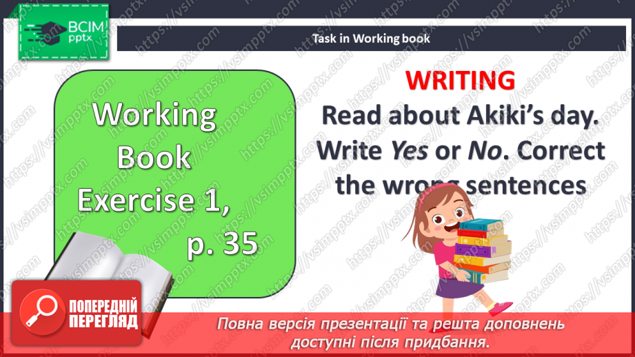 №045 - Розпорядок дня21 №045 - Розпорядок дня21