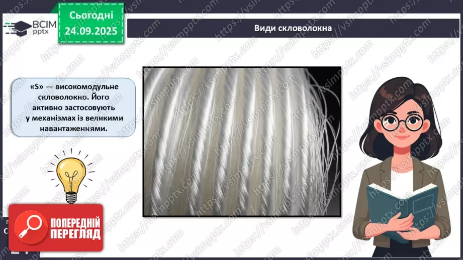 №11 - Склопластики. Гетинакс.10 №11 - Склопластики. Гетинакс.10