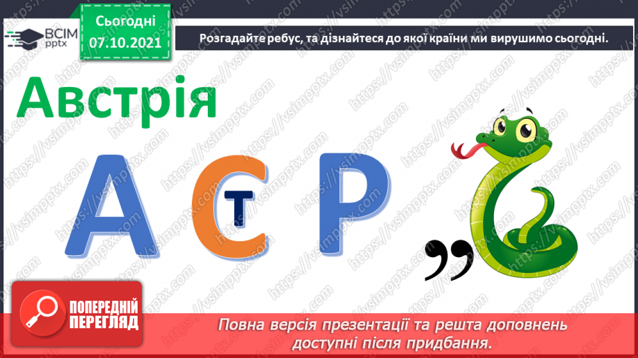 №08 - Театр і музика в Австрії. Театр маріонеток. Виготовлення ляльки-маріонетки – казкового персонажу6