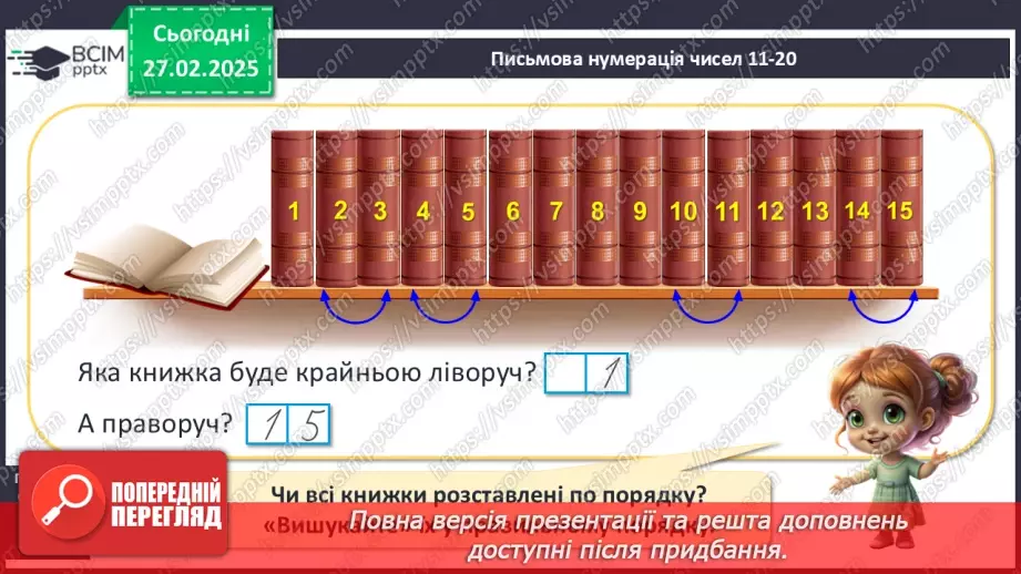 №098 - Додавання й віднімання чисел виду 10 + 3, 3 + 10, 13 – 3, 13 – 10. Виконання додавання й віднімання на основі знання нумерації.7