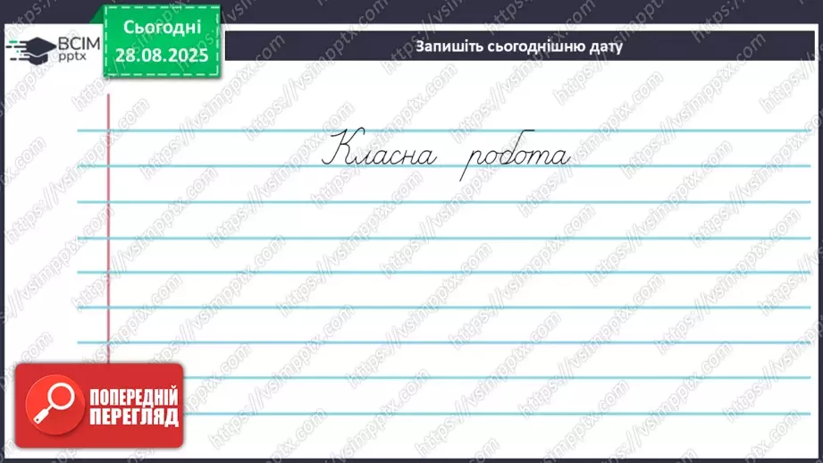 №03 - П/О. ГР1, ГР2, ГР4. Народні чумацькі пісні. «Ой горе тій чайці»3 №03 - П/О. ГР1, ГР2, ГР4. Народні чумацькі пісні. «Ой горе тій чайці»3