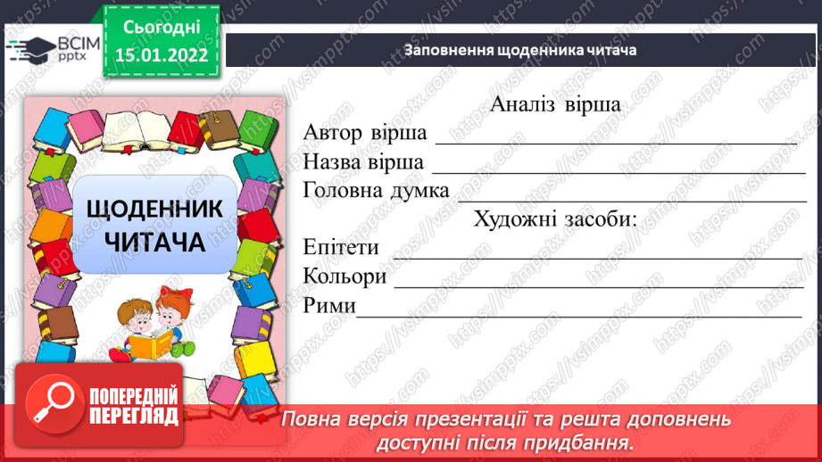 №074 - І. Жиленко « У гостях у Діда Мороза».16