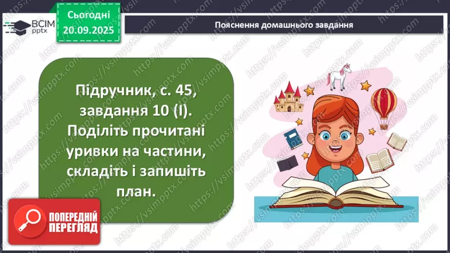 №09 - П/О. ГР1, ГР2, ГР3, ГР4. Образ Київської Русі в сучасній українській літературі. Раїса Іванченко «Ярославни».21 №09 - П/О. ГР1, ГР2, ГР3, ГР4. Образ Київської Русі в сучасній українській літературі. Раїса Іванченко «Ярославни».21
