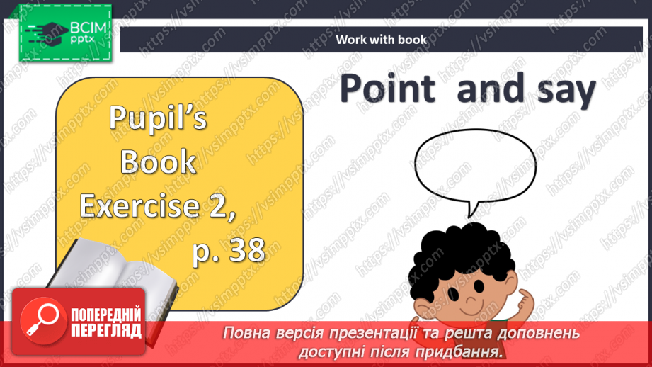 №041 - Моя вечірка5 №041 - Моя вечірка5