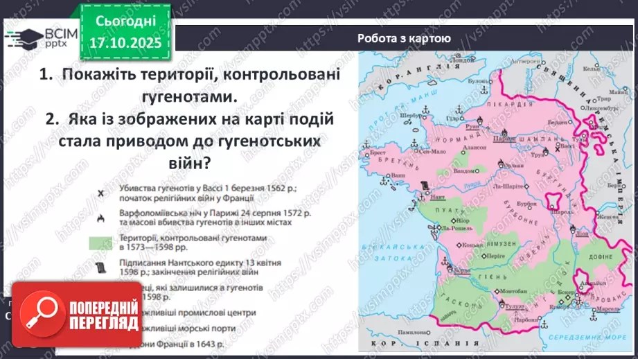 №09 - Франція17 №09 - Франція17