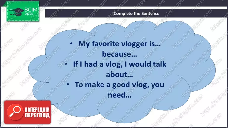 №012 - П/О. ГР2 Відеоблогінг22 №012 - П/О. ГР2 Відеоблогінг22