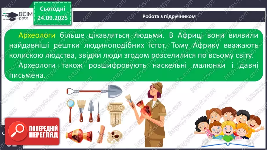 №018 - Повідомлення з минулого. Безпека мандрівника9 №018 - Повідомлення з минулого. Безпека мандрівника9