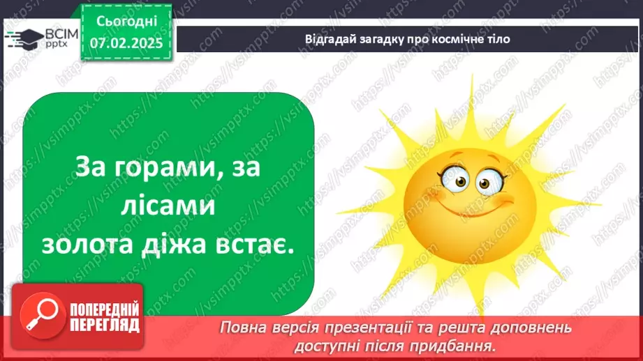 №0066 - Чи є у весни святковий календар30 №0066 - Чи є у весни святковий календар30