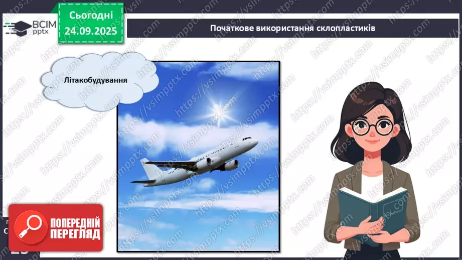 №11 - Склопластики. Гетинакс.12 №11 - Склопластики. Гетинакс.12