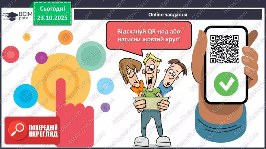 №039 - Народ вчить, як на світі жить. Прислів’я. Особливість змісту і побудови. Пряме і переносне значення змісту прислів’їв (напамять) (с. 71).25 №039 - Народ вчить, як на світі жить. Прислів’я. Особливість змісту і побудови. Пряме і переносне значення змісту прислів’їв (напамять) (с. 71).25