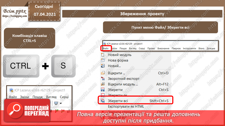 №34 - Знайомство з середовищем програмування. Елементи вікна середовища програмування.14