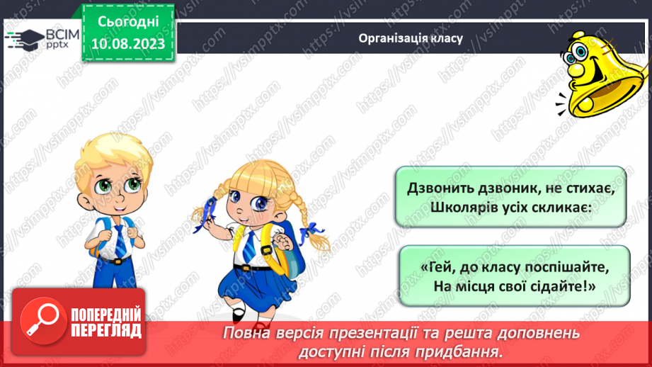 №114 - Знаходження сум і різниць чисел. Порівняння виразів.1