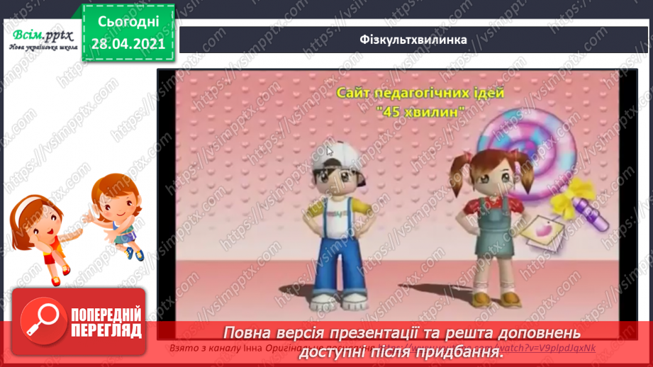 №015 - Назви компонентів при діленні. Буквені вирази. Розв’язування задач.15