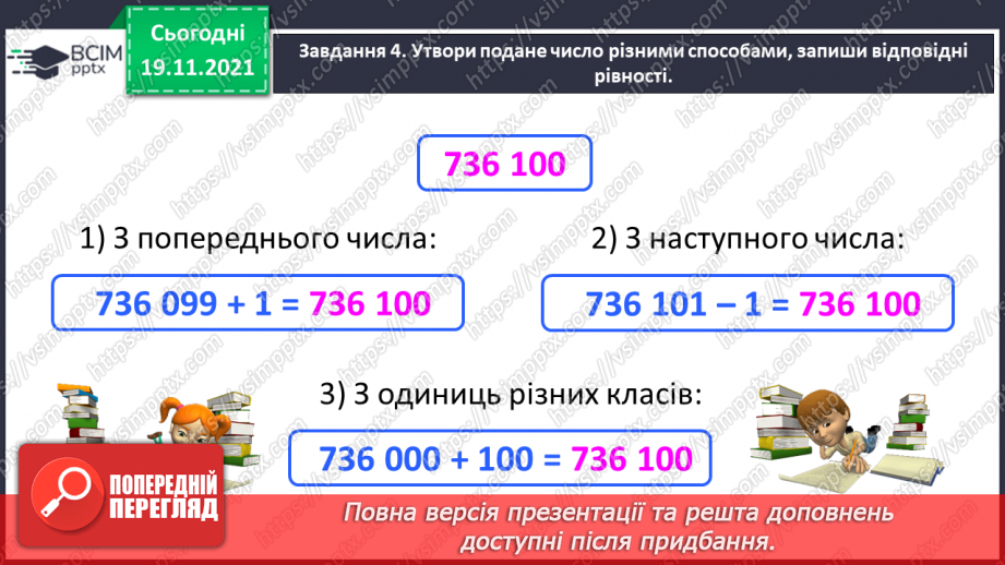 №065 - Тематична діагностувальна робота15 №065 - Тематична діагностувальна робота15