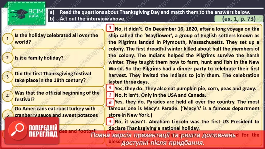 №052 - ГР2 День подяки.  Розвиток навичок усної взаємодії. Thanksgiving Day. Speaking.5 №052 - ГР2 День подяки.  Розвиток навичок усної взаємодії. Thanksgiving Day. Speaking.5