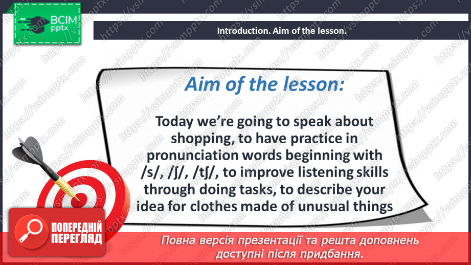 №060 - Проблеми онлайн-покупок2 №060 - Проблеми онлайн-покупок2