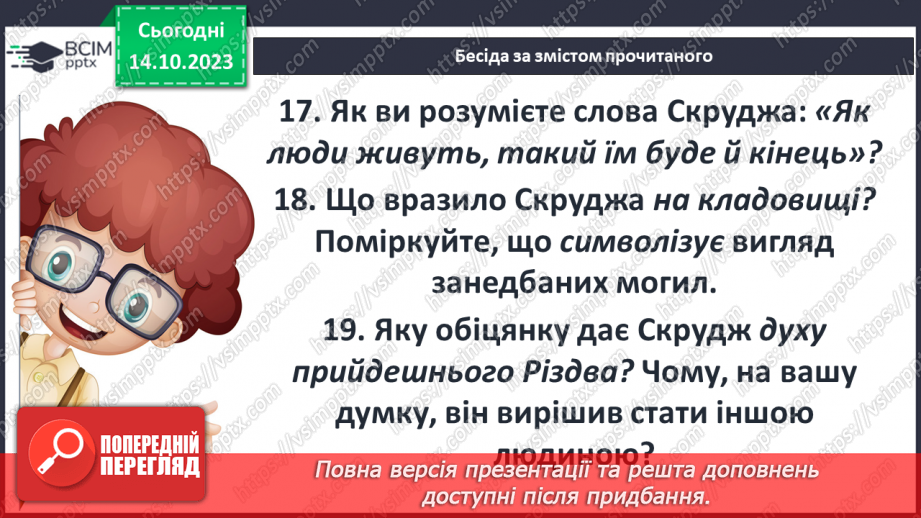 №16 - Динаміка образу, причини духовного переродження9 №16 - Динаміка образу, причини духовного переродження9