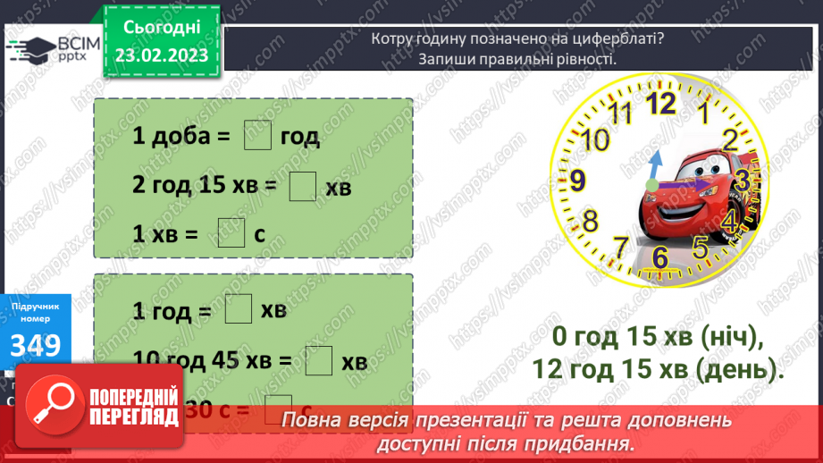 №121 - Обчислення. Задачі з буквеними даними.18 №121 - Обчислення. Задачі з буквеними даними.18