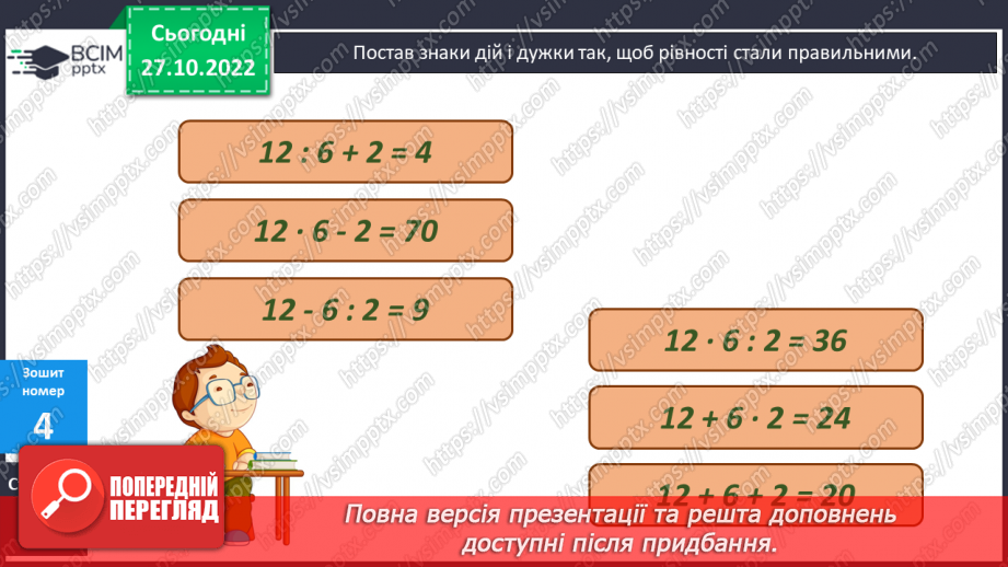 №051 - Перевір себе25 №051 - Перевір себе25