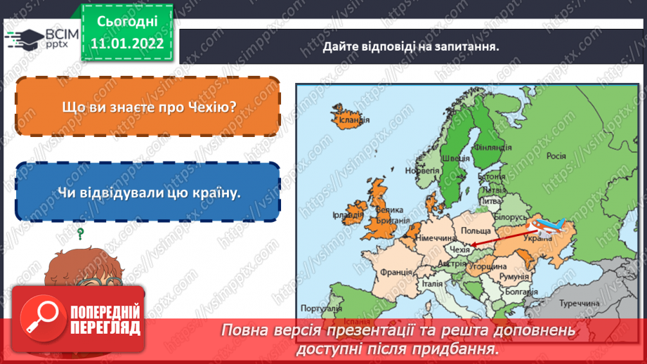 №18 - На гостину до Чехії. Перегляд відео «Прогулянка Прагою» Виконання силуетної композиції «Краса вечірньої Праги»3 №18 - На гостину до Чехії. Перегляд відео «Прогулянка Прагою» Виконання силуетної композиції «Краса вечірньої Праги»3